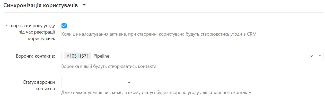 Створення угод при реєстрації
