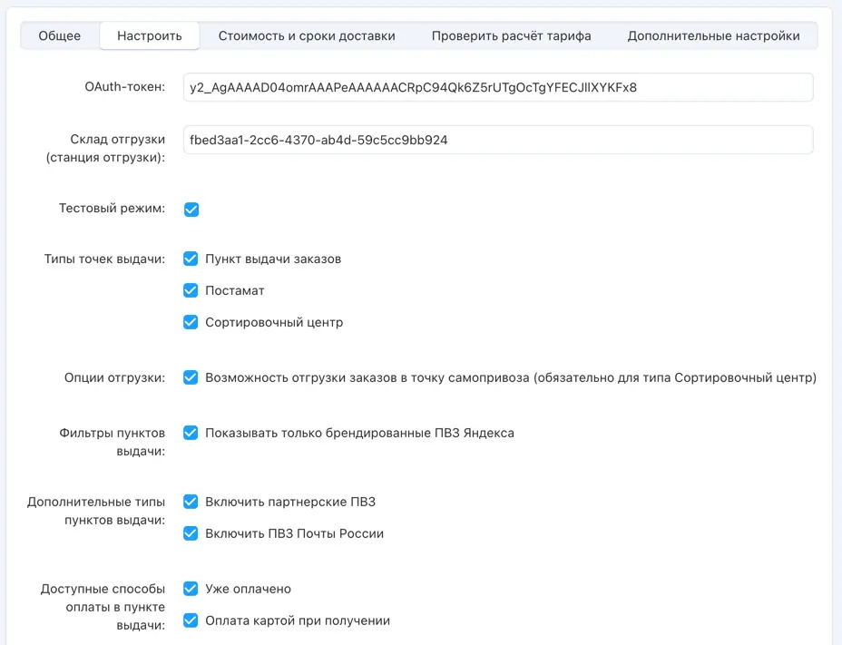 Delivery method settings (Other Day)